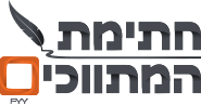 חתימת המתווכים – פנקס תיווך דיגיטלי